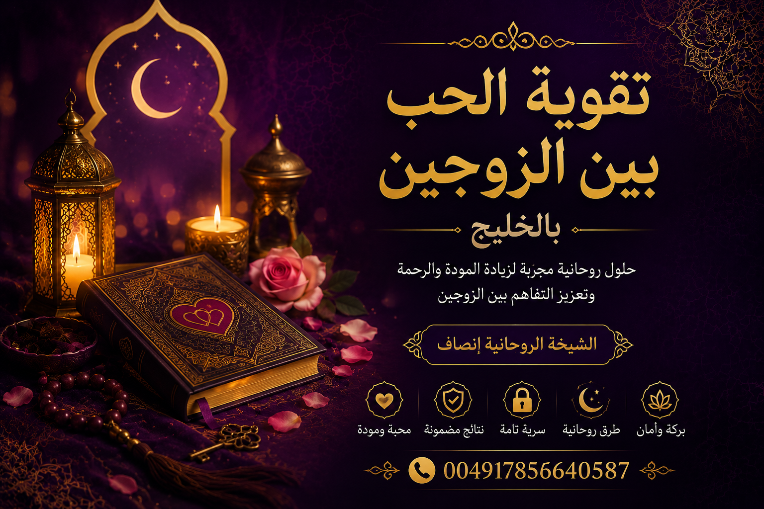 تسهيل الزواج بعد علاج الربط
