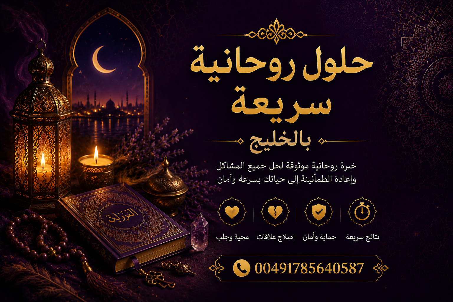 علاج الجن العاشق لزوجه