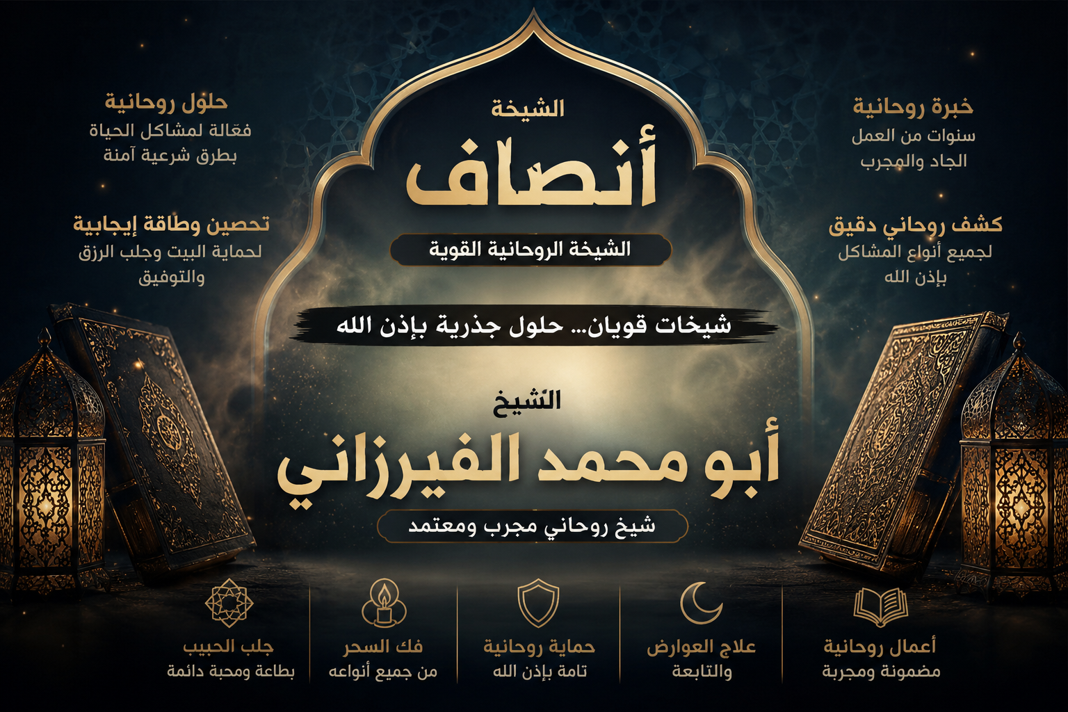 جلب الحبيب عن طريق اسمه فقط