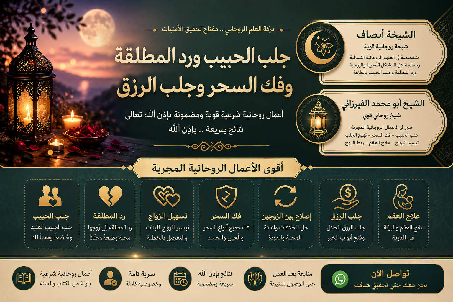 جلب الحبيب بالاسم واسم الأم
