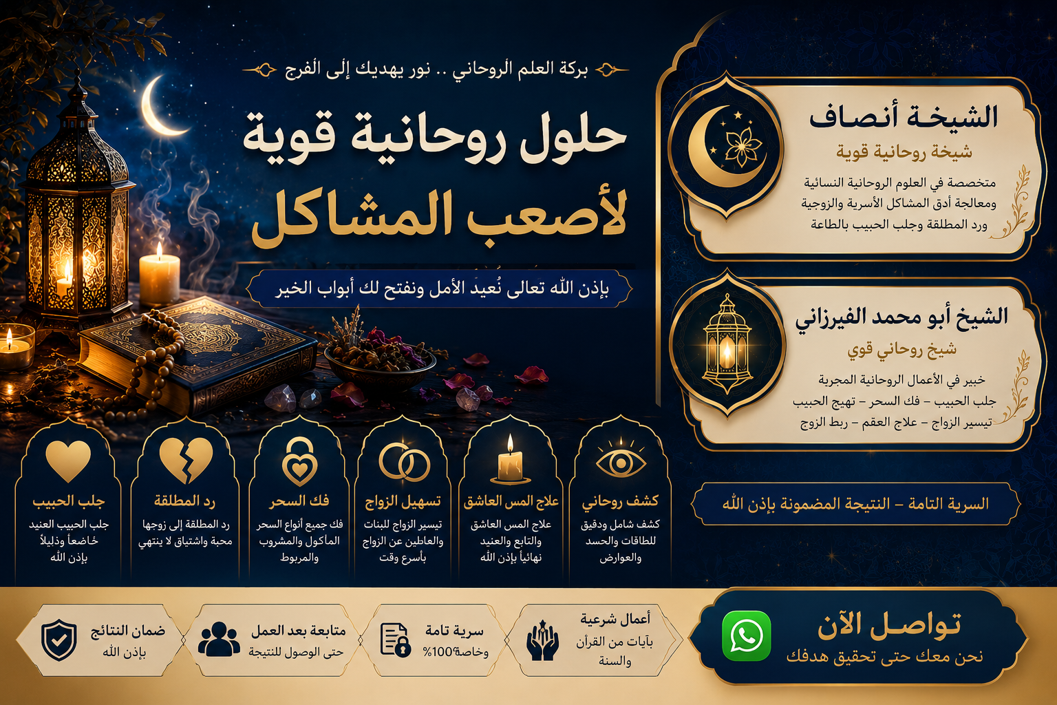شيخة روحانية في المدينة المنورة مجربه