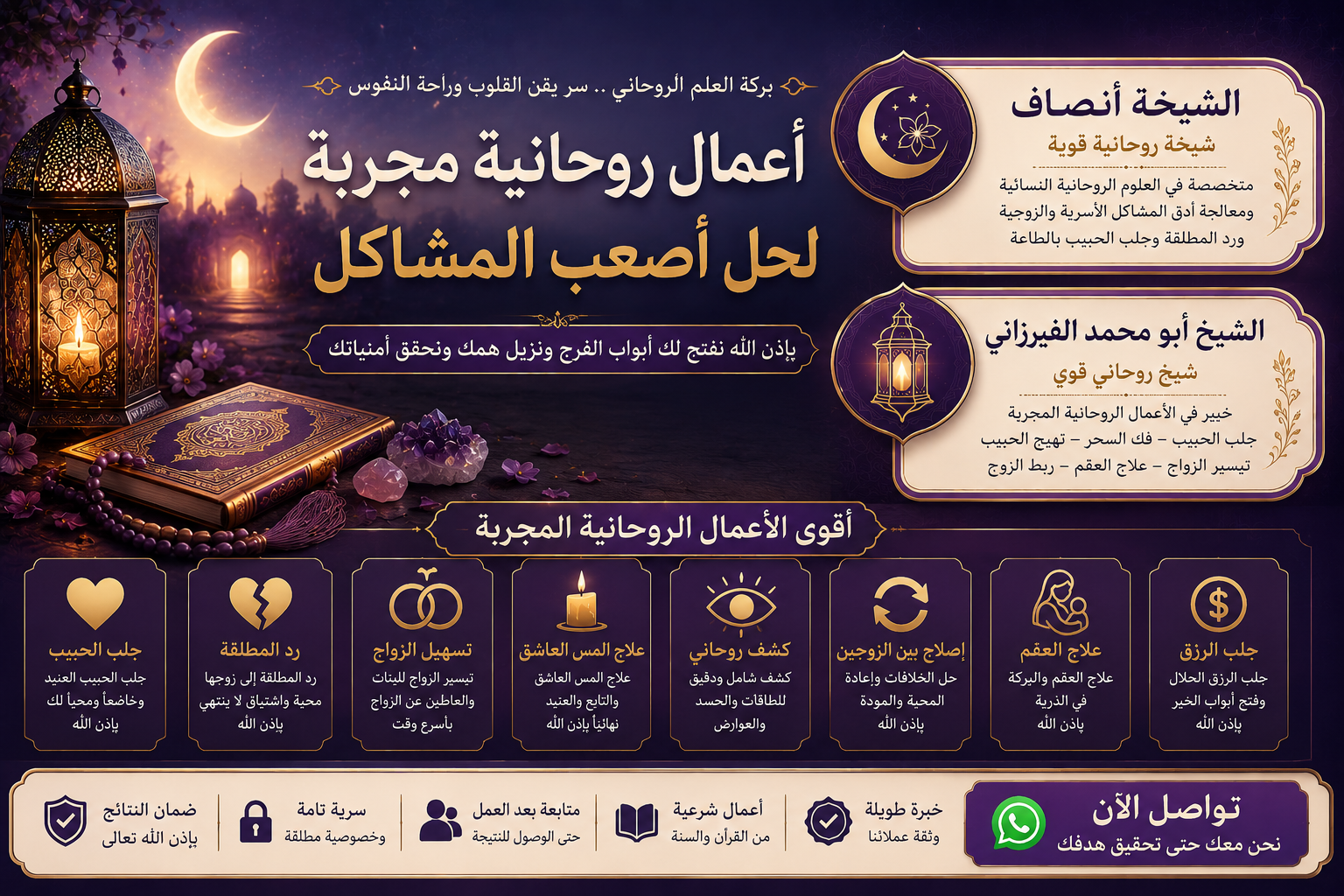 شيخة روحانية في الكويت لجلب الصديقة