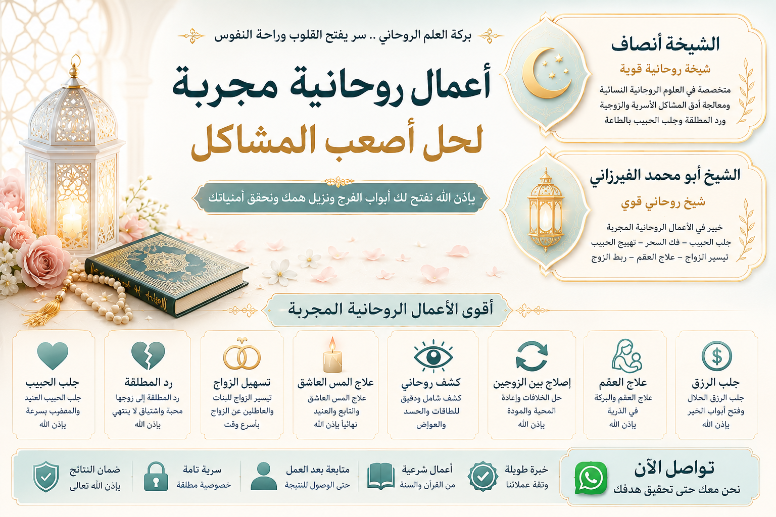 شيخة روحانية في الشارقة لعلاج الجن العاشق
