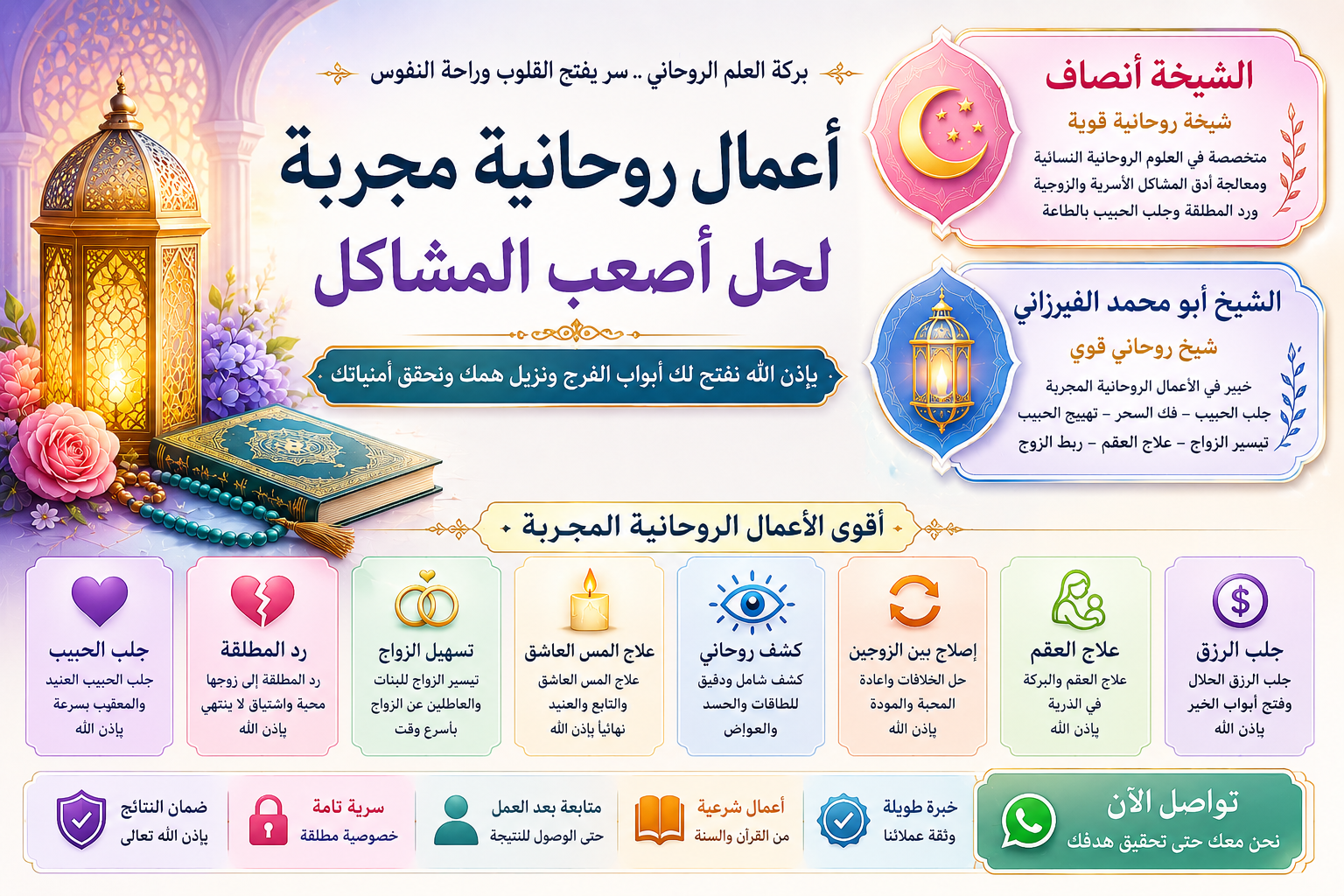 تسهيل الزواج بعد تأخر النصيب للمطلقه