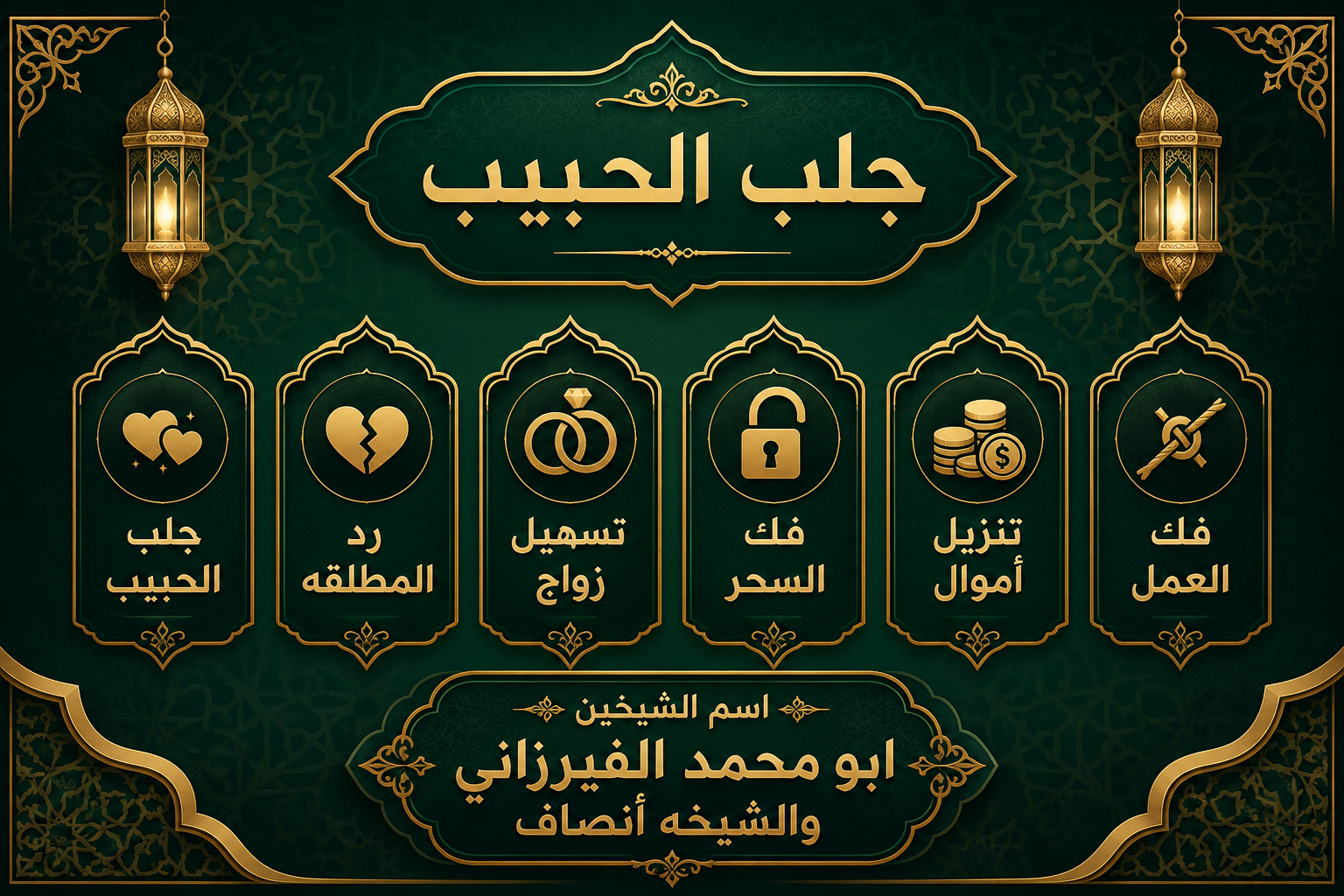 رد المطلقات بعد الانفصال