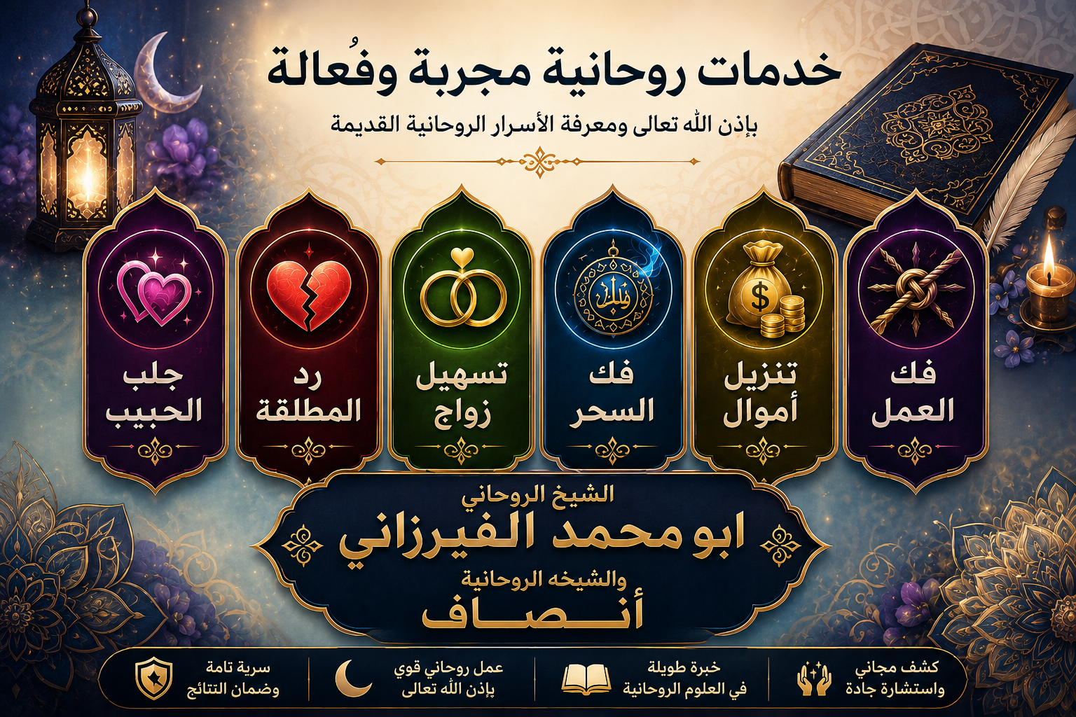 كشف مجاني والدفع بعد البرهان
