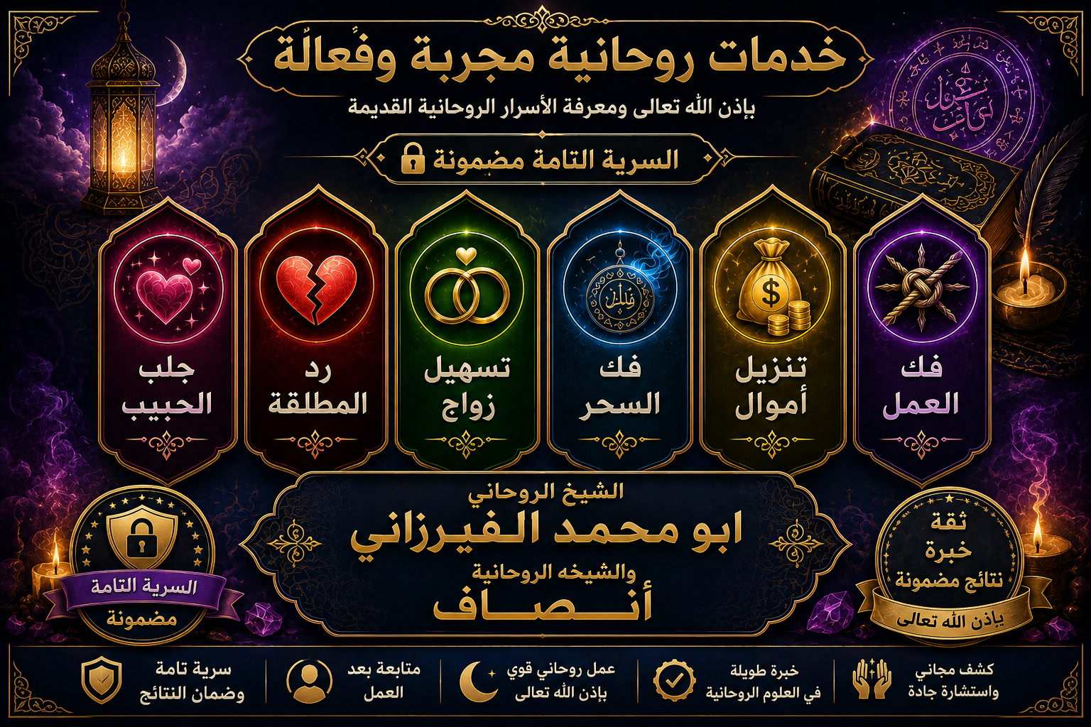 لماذا يطلب اسم الأم في الاستشارة الروحانية؟