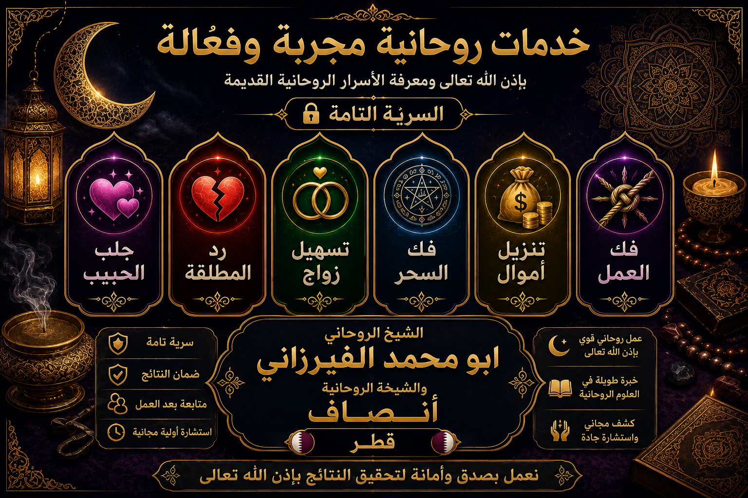 علاج النفور وأسباب تغير المشاعر
