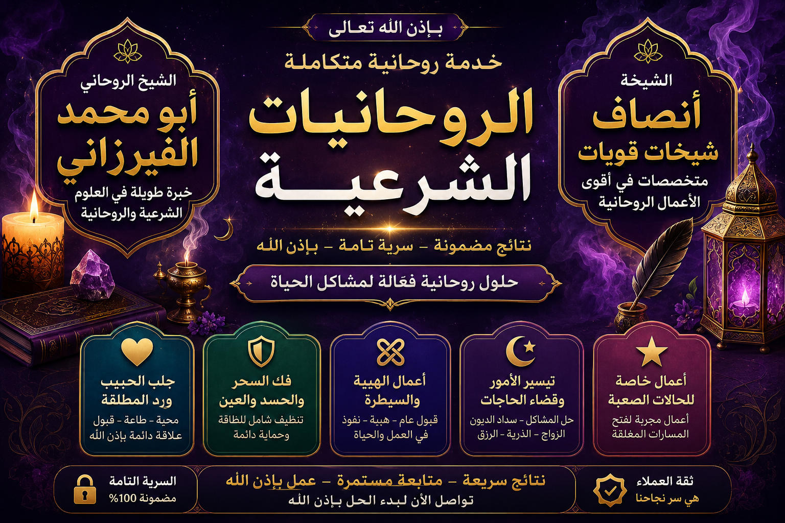 فك سحر تعطيل الزواج بجلب المحبه