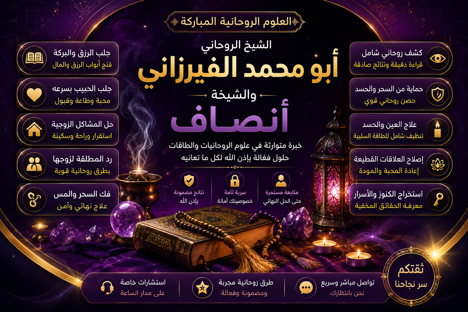 كيف تختار شيخًا روحانيًا؟