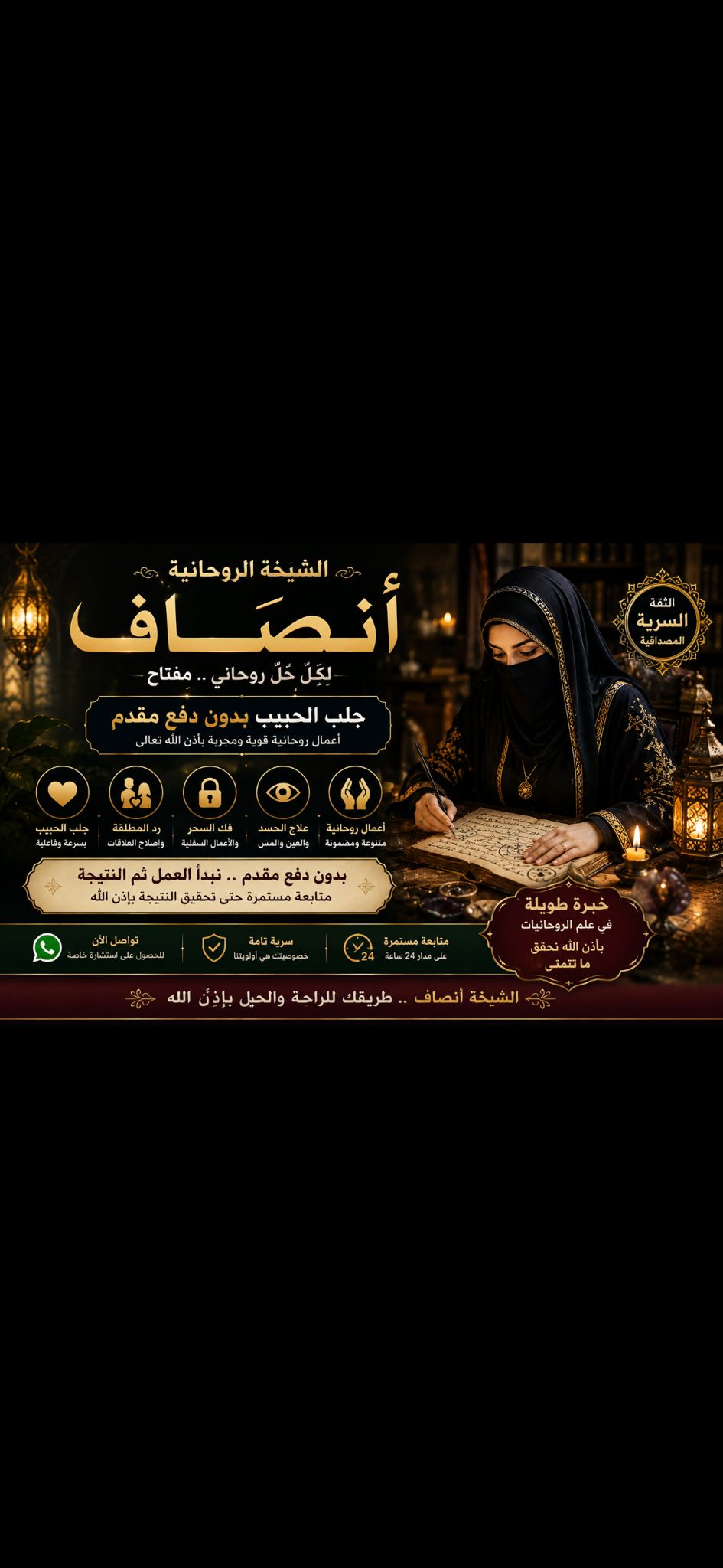 شيخ روحاني في البحرين وأساليب التواصل