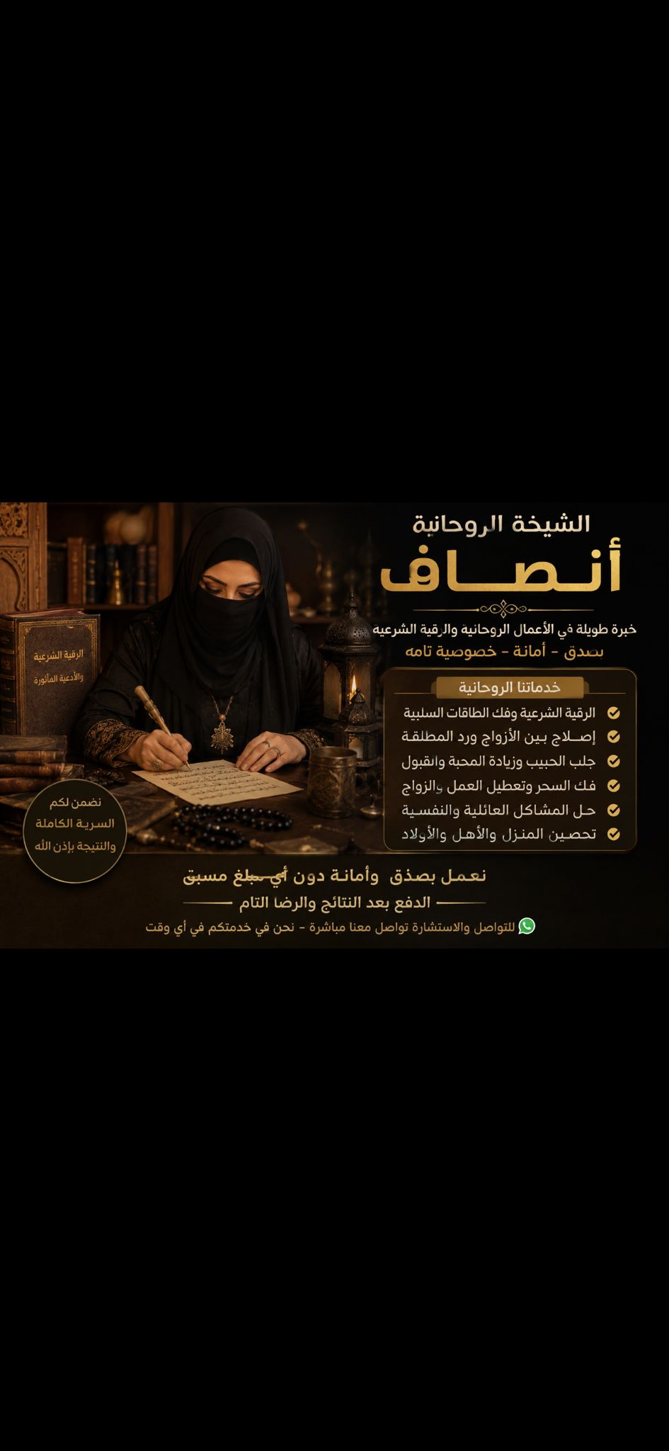 شيخة روحانية في السعودية للاستشارات