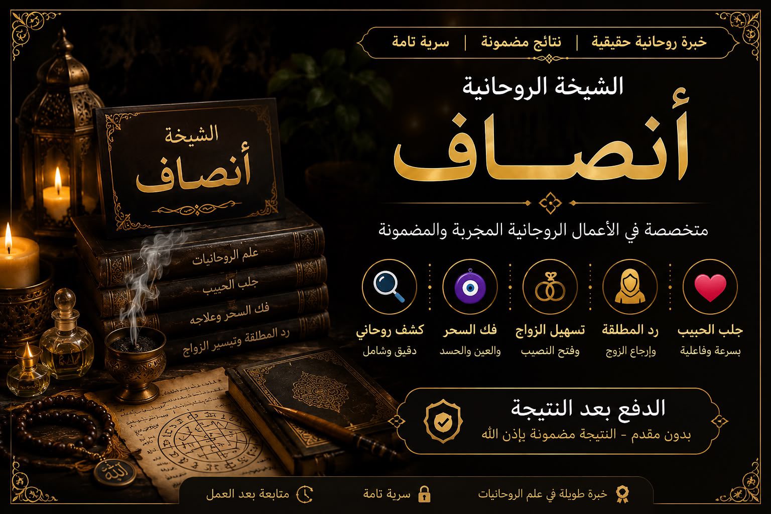 جلب الزوجه للفراق مع الاهل والاصدقاء