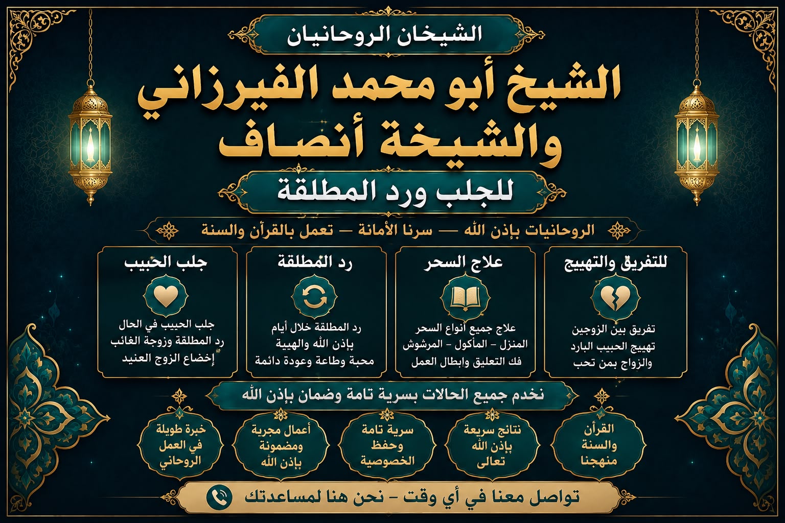 شيخة روحانية في المنامة لكشف عن الماضي